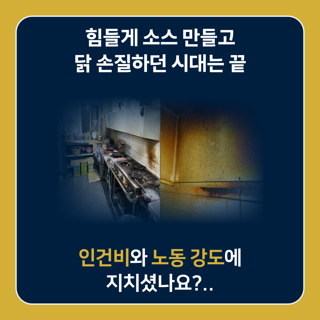 인천 닭갈비 창업 비용 실제 운영 점주가 말합니다 이미지 3