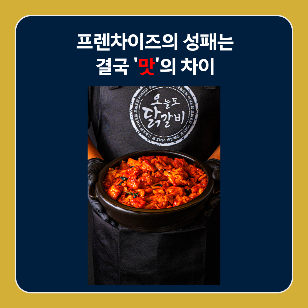 인천 닭갈비 창업 비용 실제 운영 점주가 말합니다 이미지 5