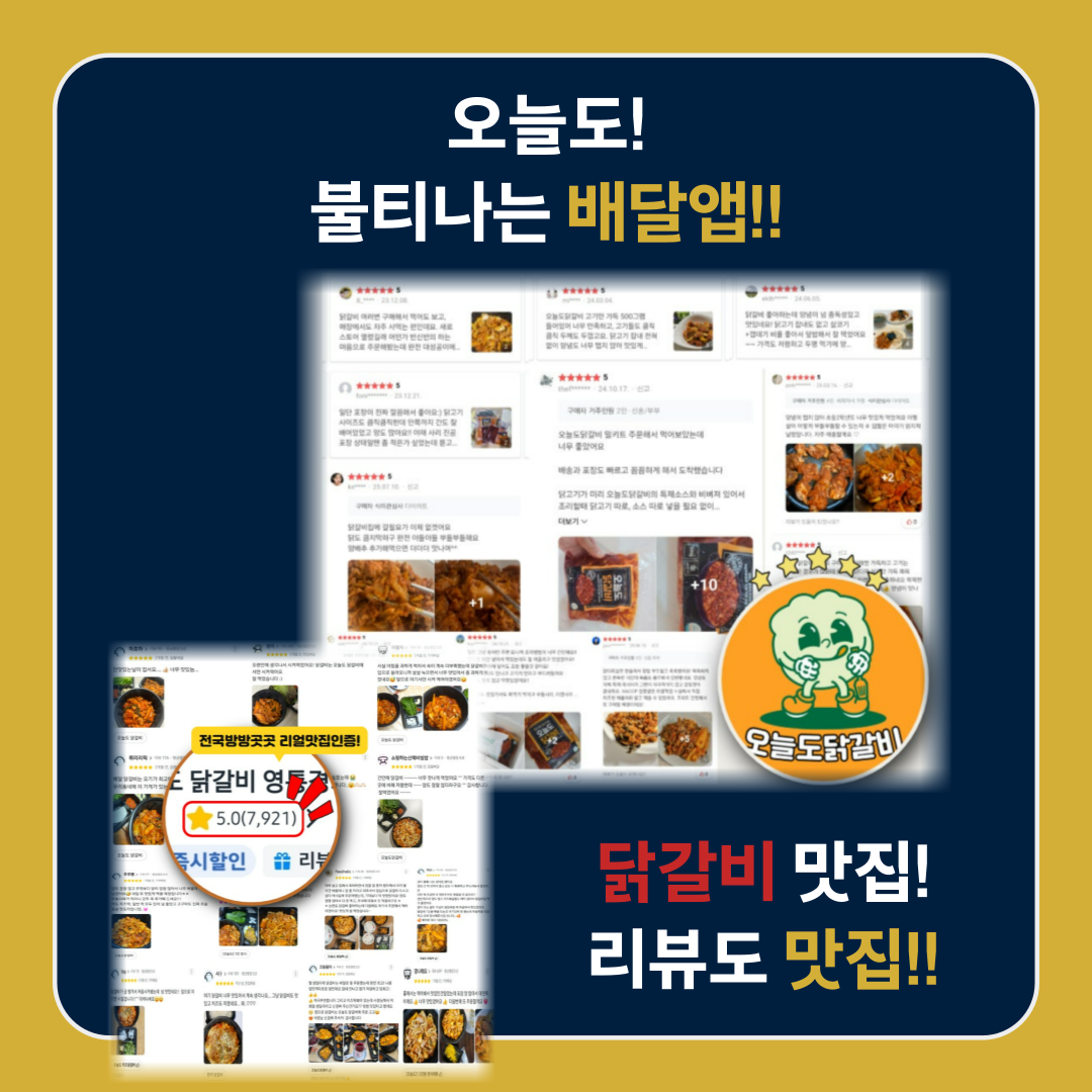 인천 닭갈비 창업 비용 실제 운영 점주가 말합니다 이미지 8