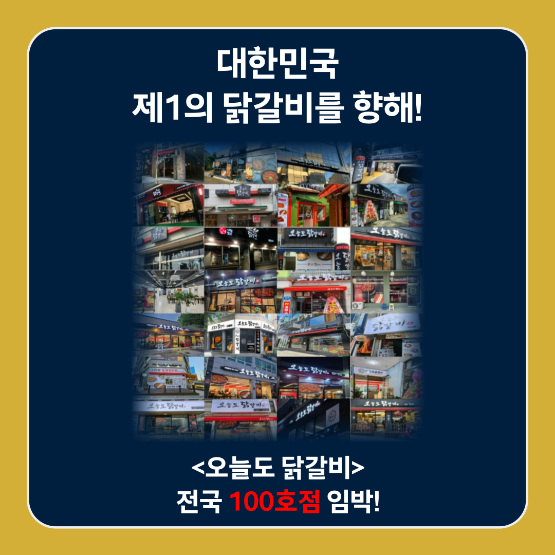 인천 닭갈비 창업 비용 실제 운영 점주가 말합니다 이미지 9