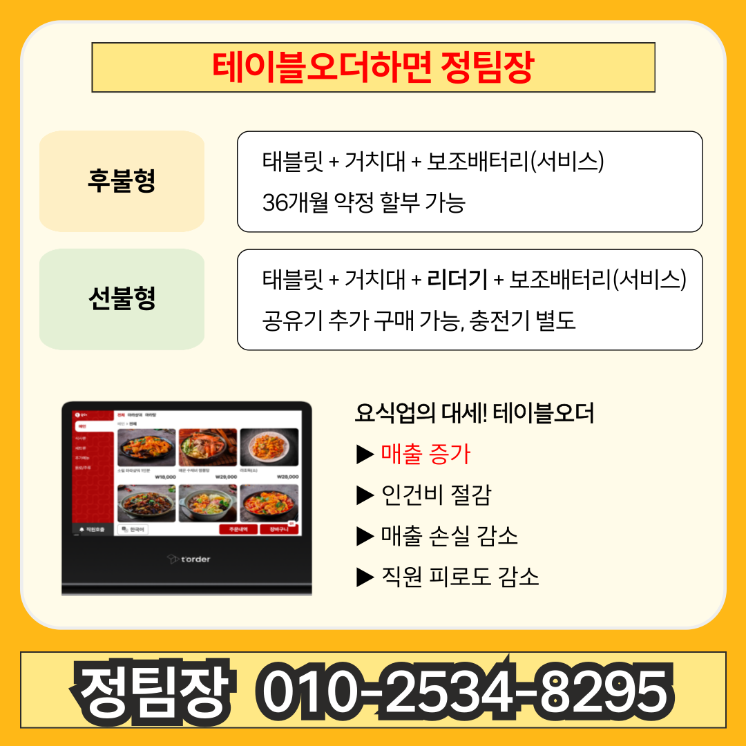 송파 카드단말기·포스기 서비스 이미지 5