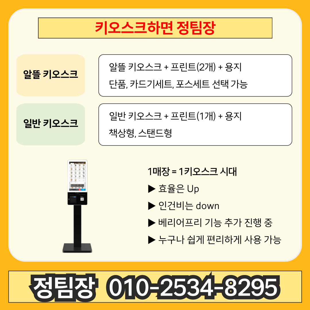 송파 카드단말기·포스기 서비스 이미지 6
