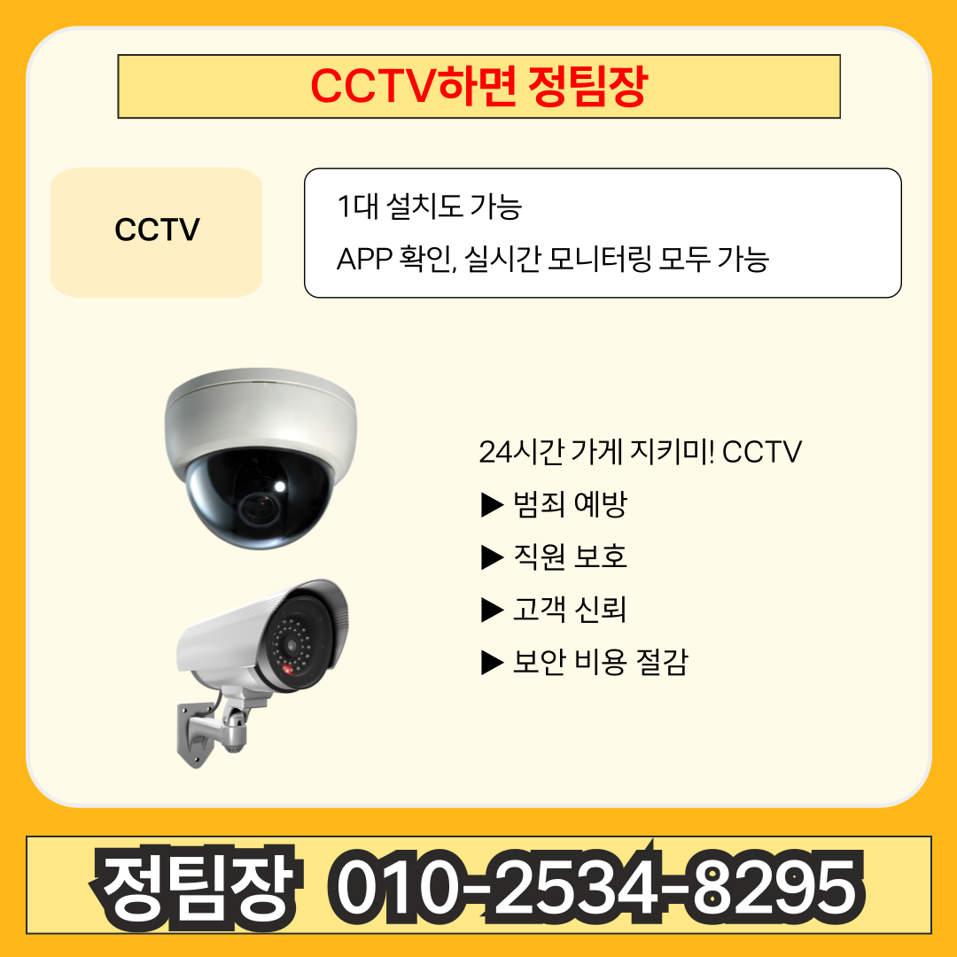 송파 카드단말기·포스기 서비스 이미지 9