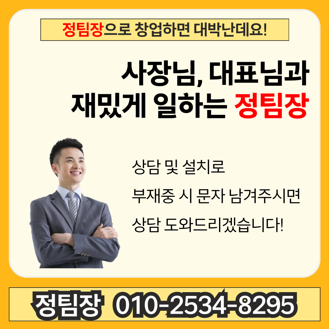 송파 카드단말기·포스기 서비스 이미지 10
