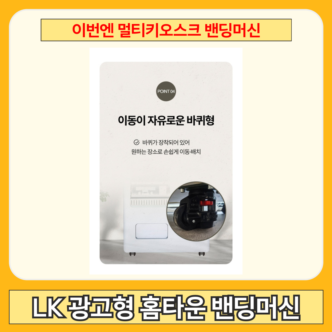 화성 무인자판기 저렴한곳 비교 추천 이미지 9