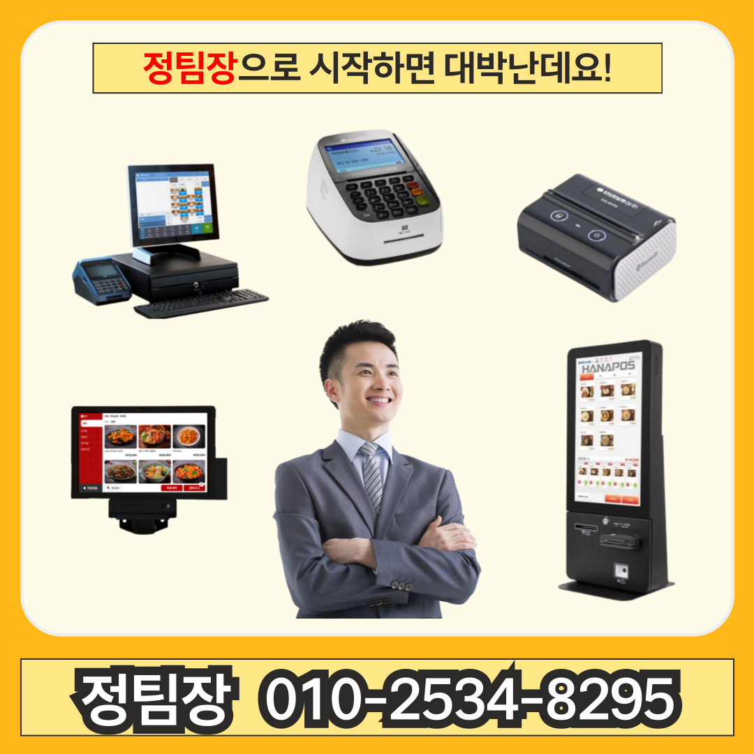 화성 무인자판기 저렴한곳 비교 추천 이미지 13